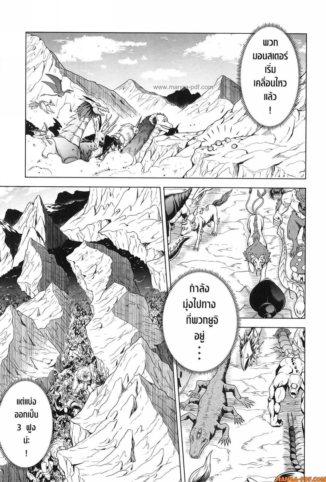 Tensei Kenja no Isekai Life 65 (53)