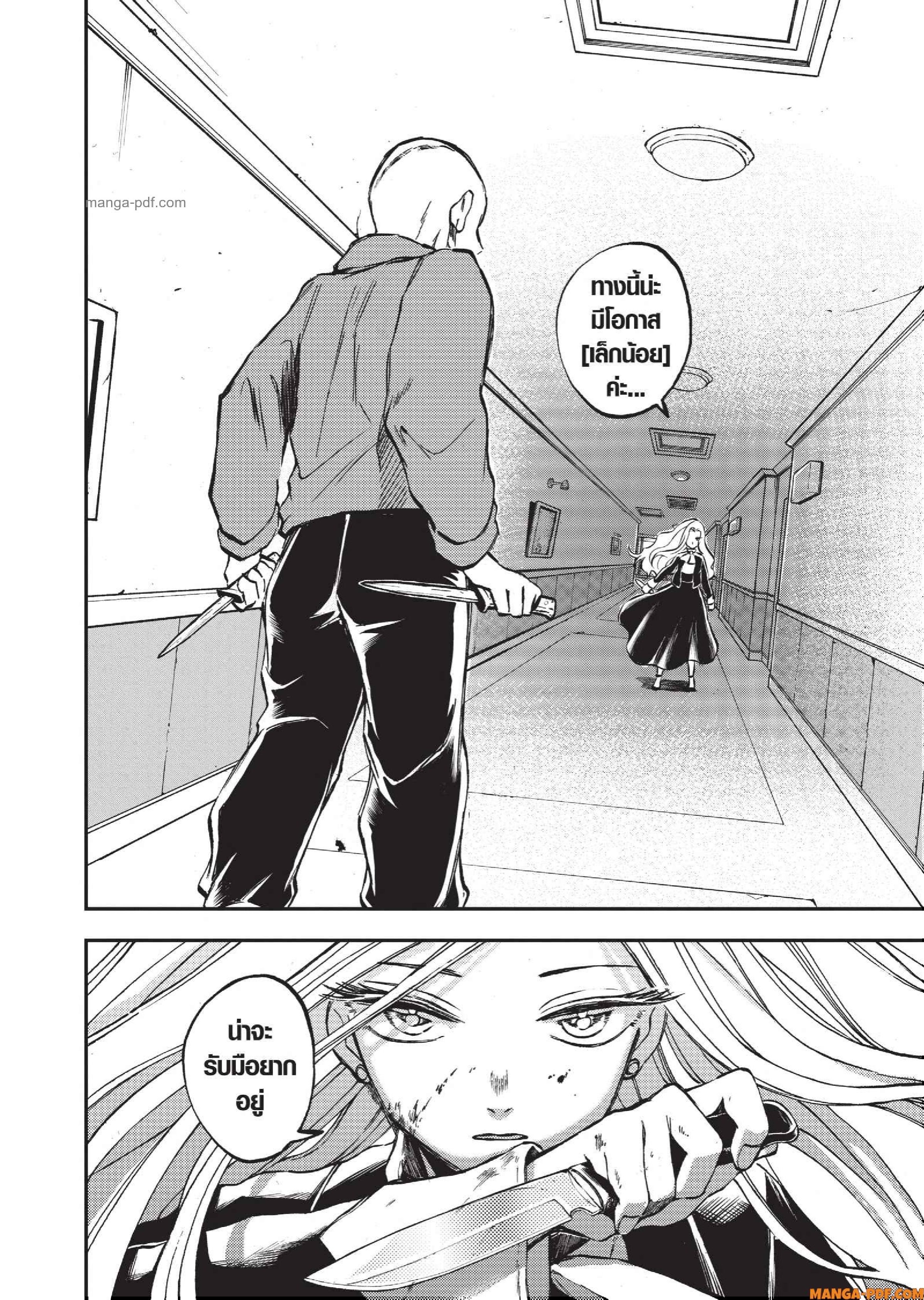 Hotel Inhuman 09 (2)