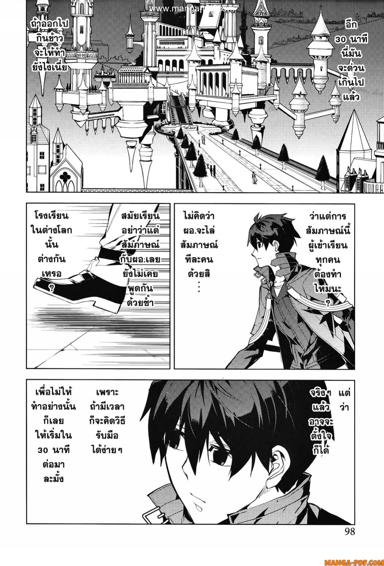 Tensei Kenja no Isekai Life 56 (36)