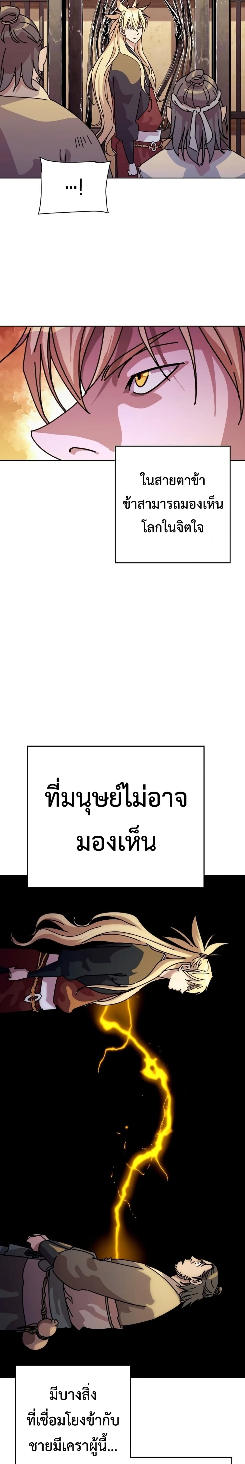 The Great Sage of the Namgung Clan (TGS) 1 2 07