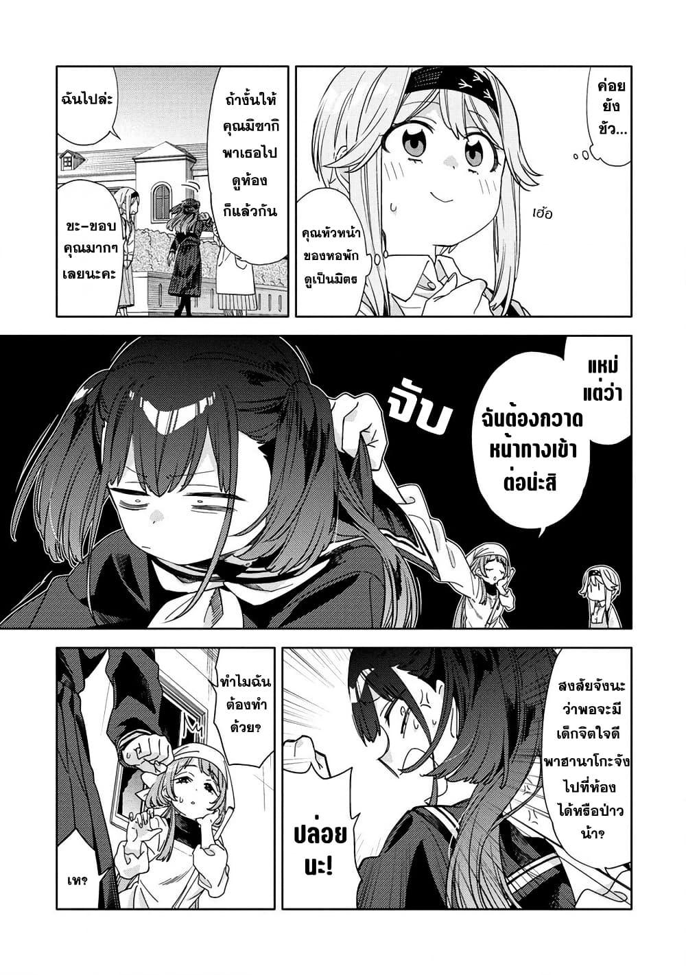 Mashou no Otome no Yakumawari 1 20