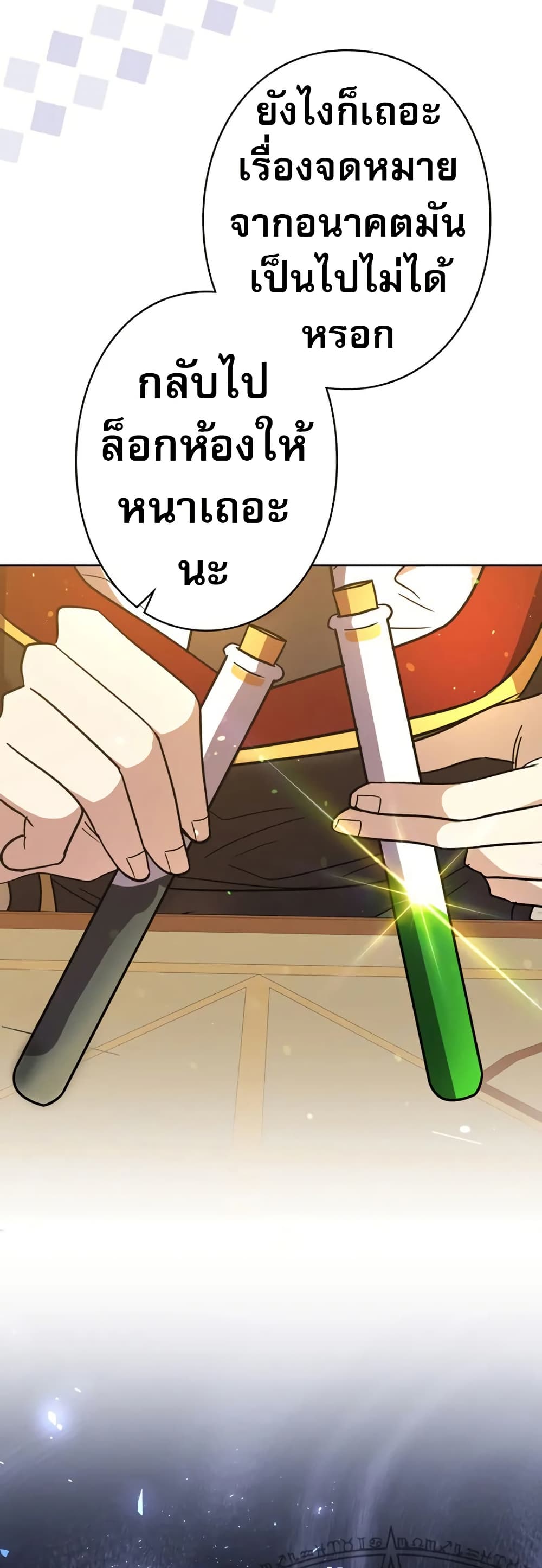 Love Letter From The Future 4 32