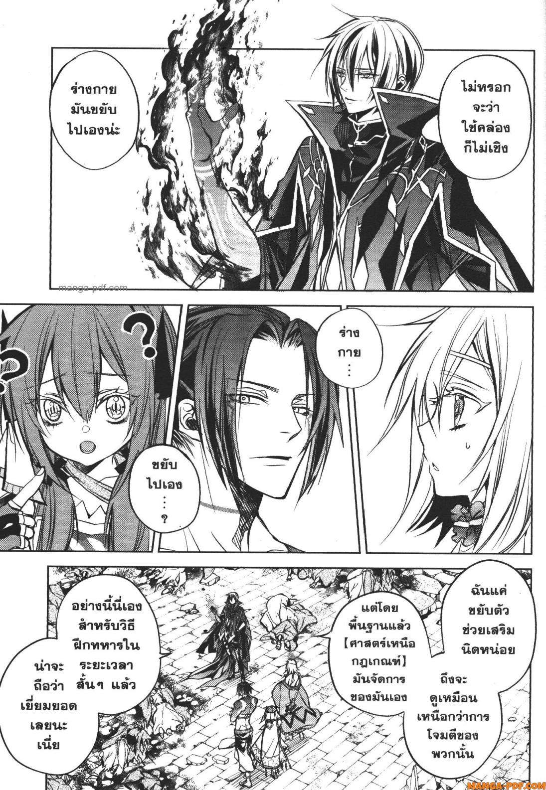 Senmetsumadou no Saikyou Kenja 13 (37)