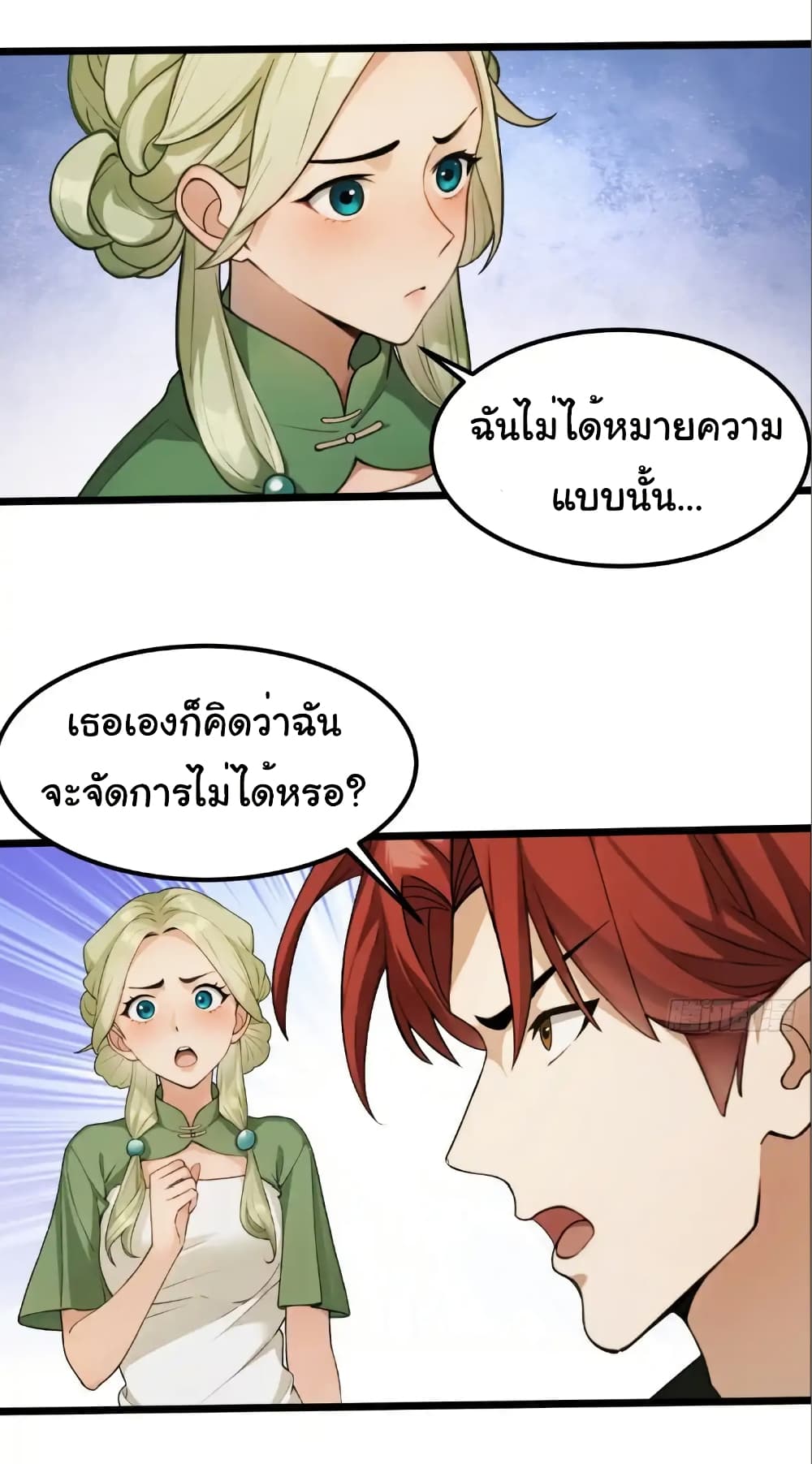 Empress wife and trash husband 46 11