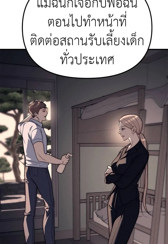 Undercover! Chaebol High School 90 049