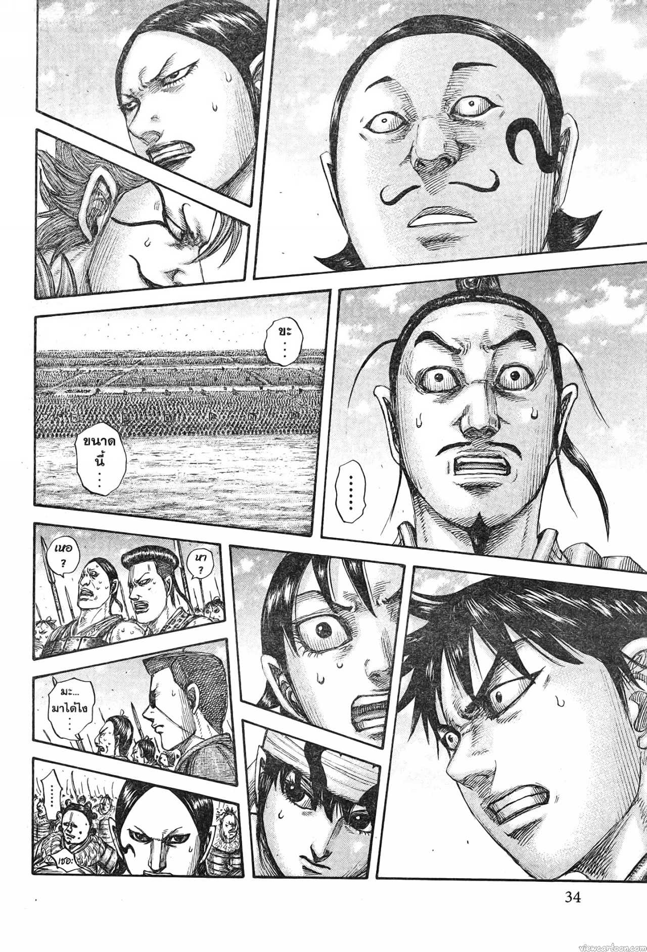 Kingdom 715 (10)