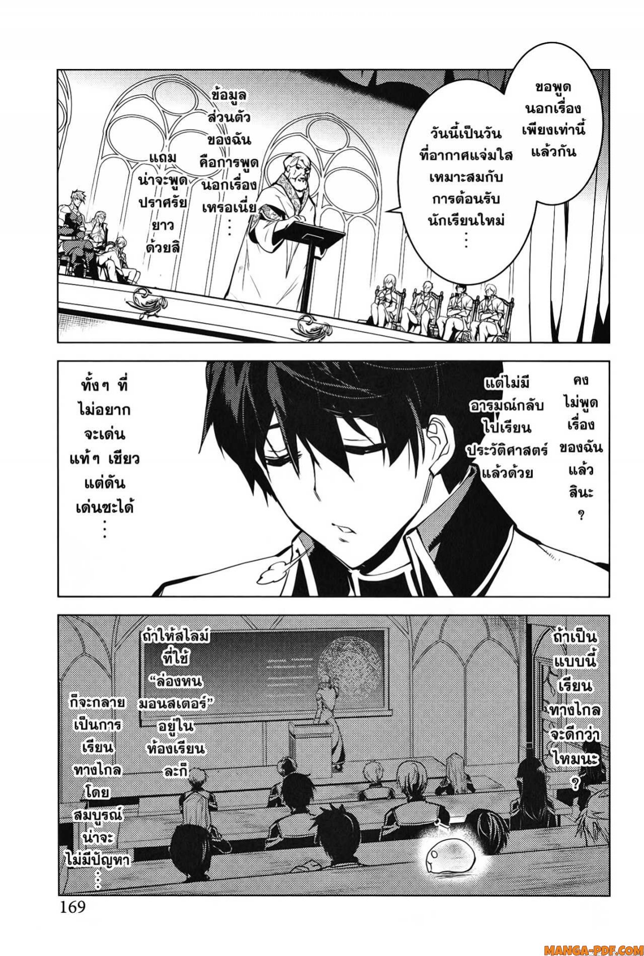 Tensei Kenja no Isekai Life 57 (47)