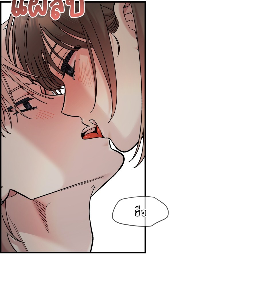 Childhood Friend Complex 25 (18)