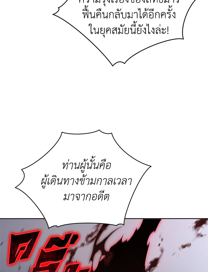 the Demonic Master 155 063