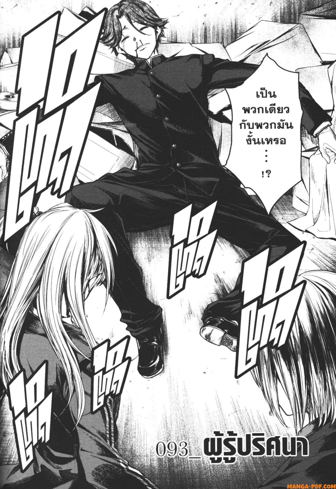 Battle in 5 Seconds After Meeting 93 (2)