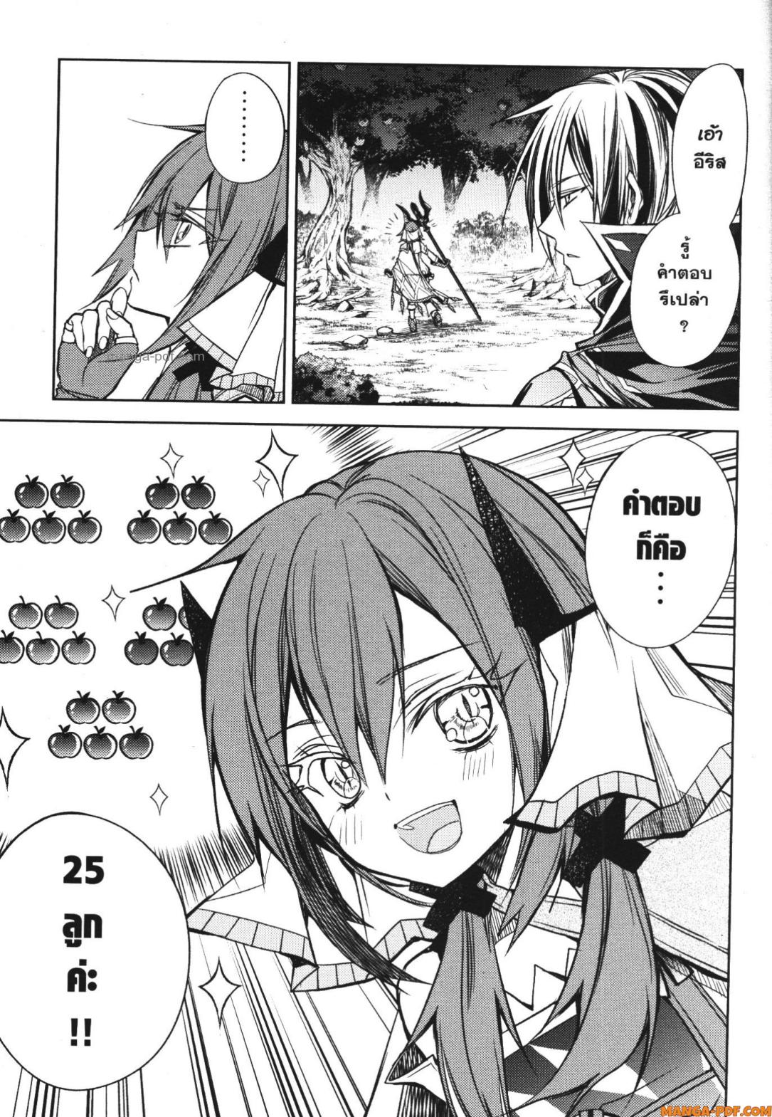 Senmetsumadou no Saikyou Kenja 16 (47)