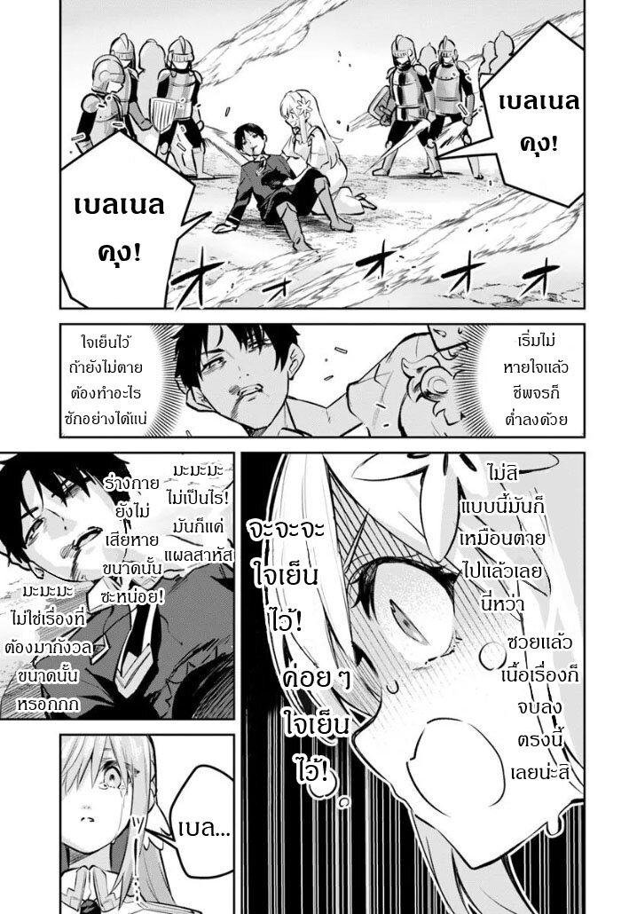 Nise Seijo Kuso of the Year – Risou no Seijo Zannen, Nise Seijo deshita! 32 04