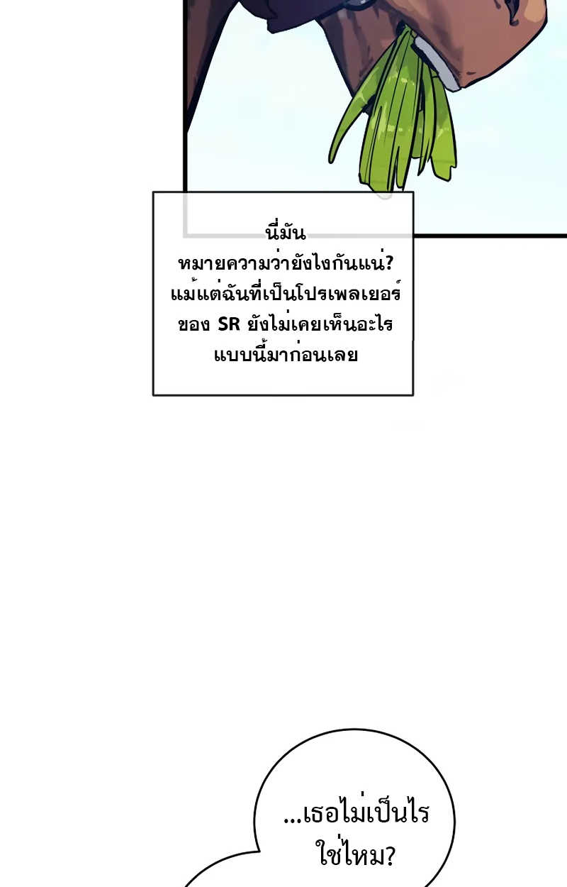 Fated to Be Loved by Villains 2 105