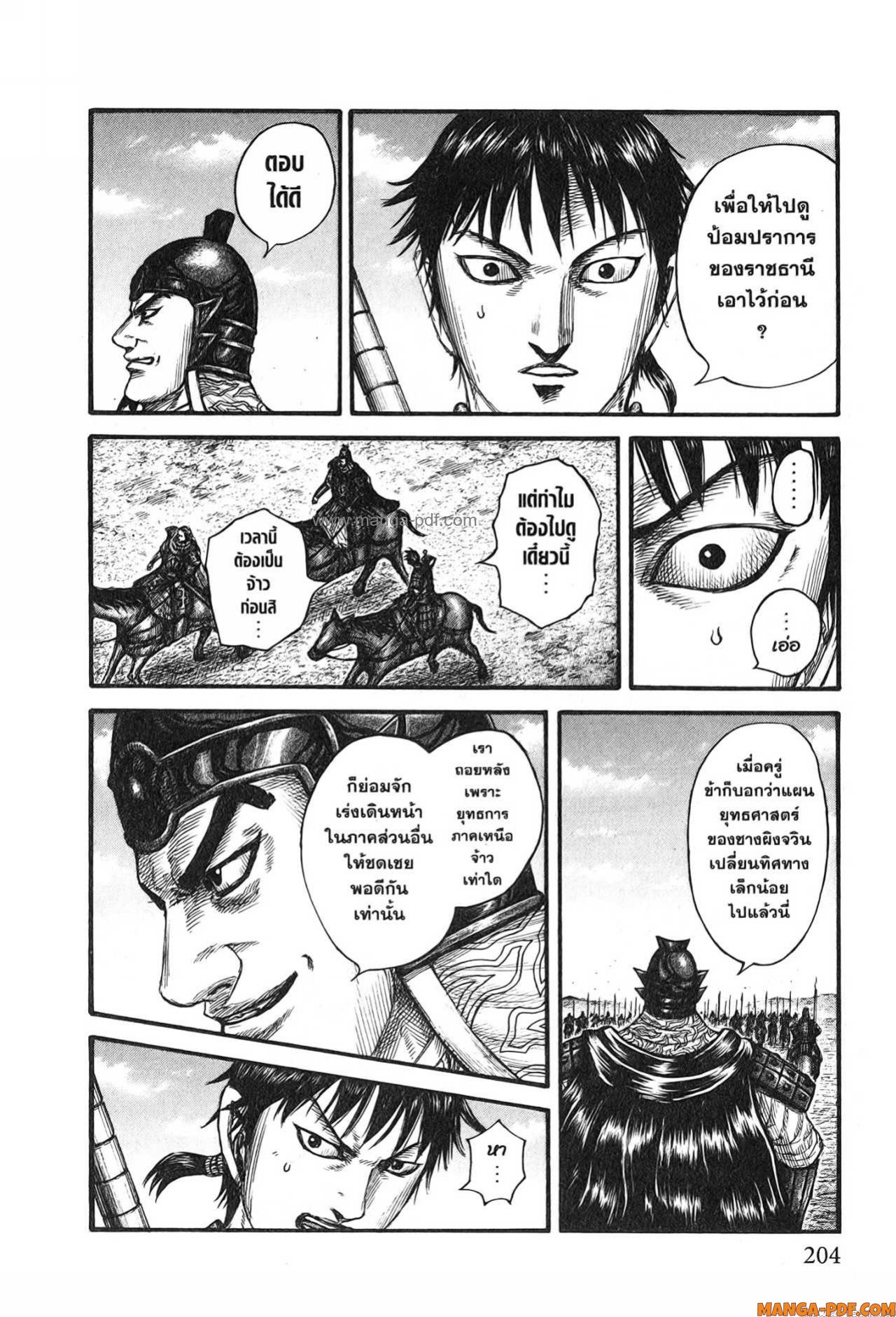 Kingdom 756 (18)
