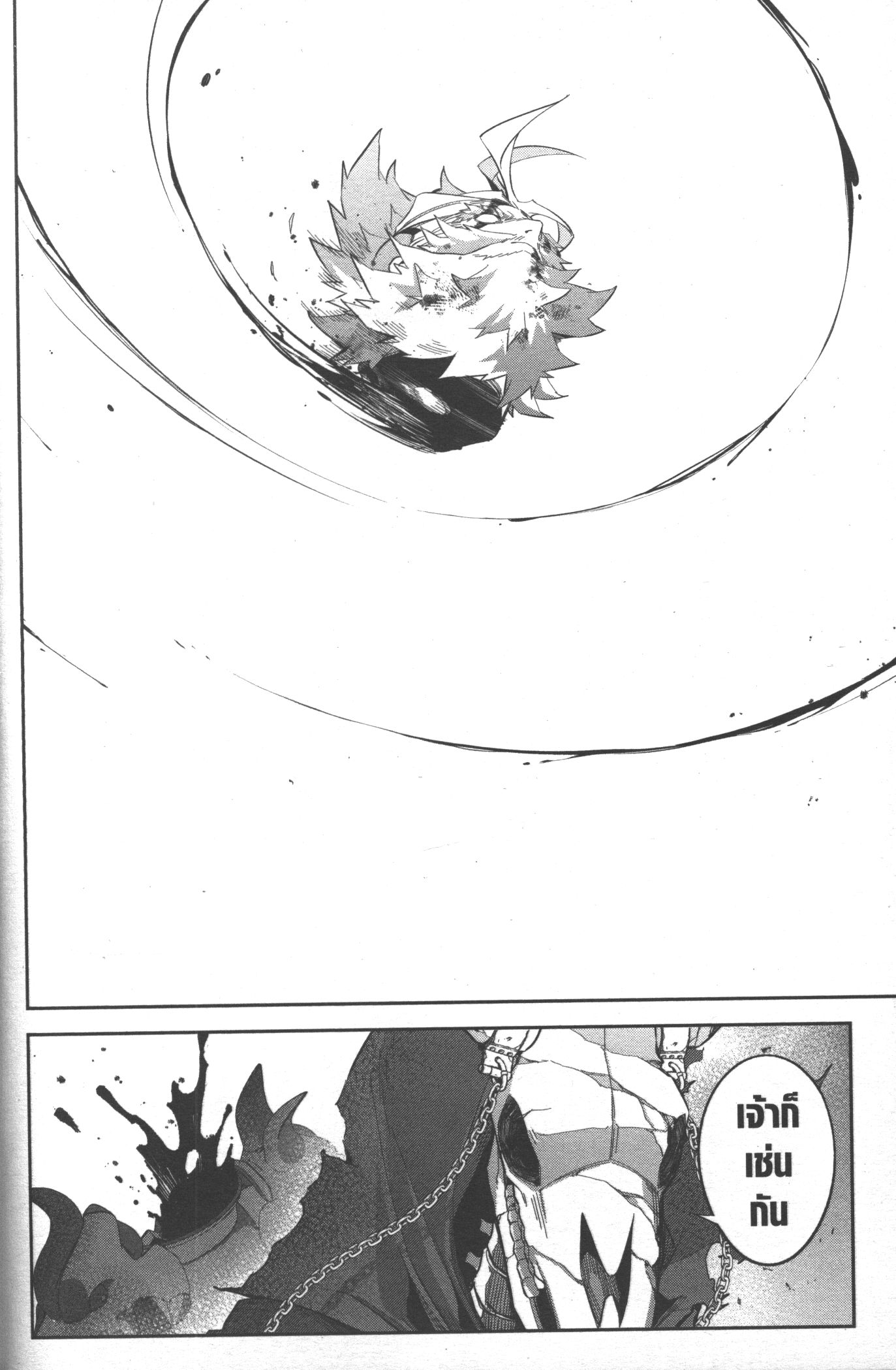 Shokei Sareta Kenja wa Lich ni Tensei Shite Shinryaku Sensou wo Hajimeru 19 (35)
