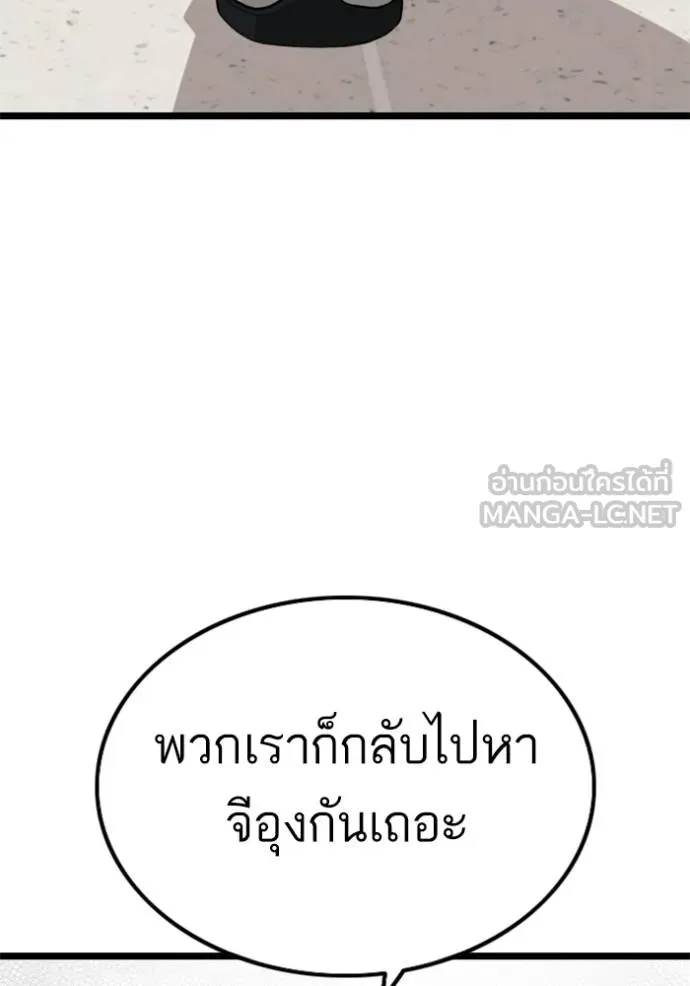 Bad Guy 231 129