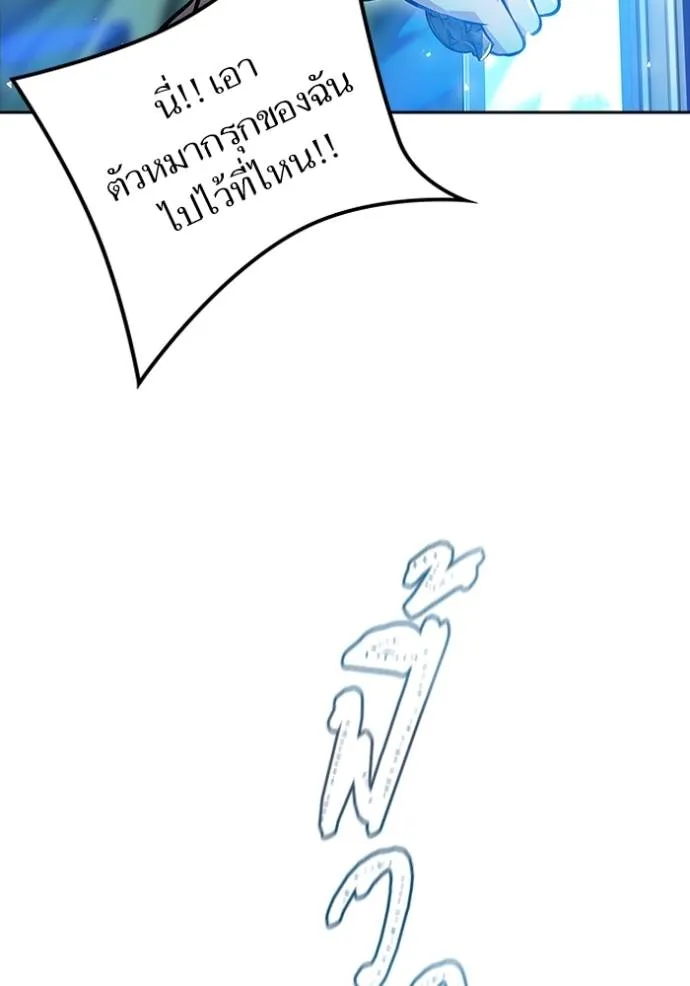 Tower of God 646 040