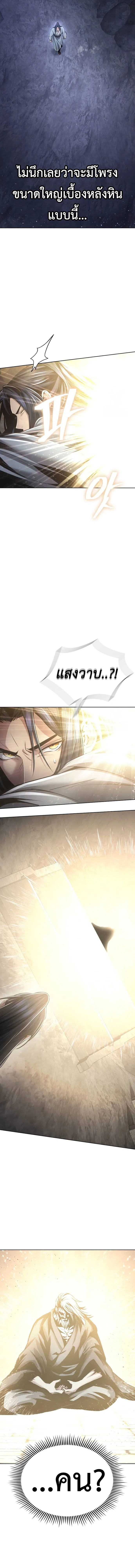 Regression of the Yong Clan Heir 12 14