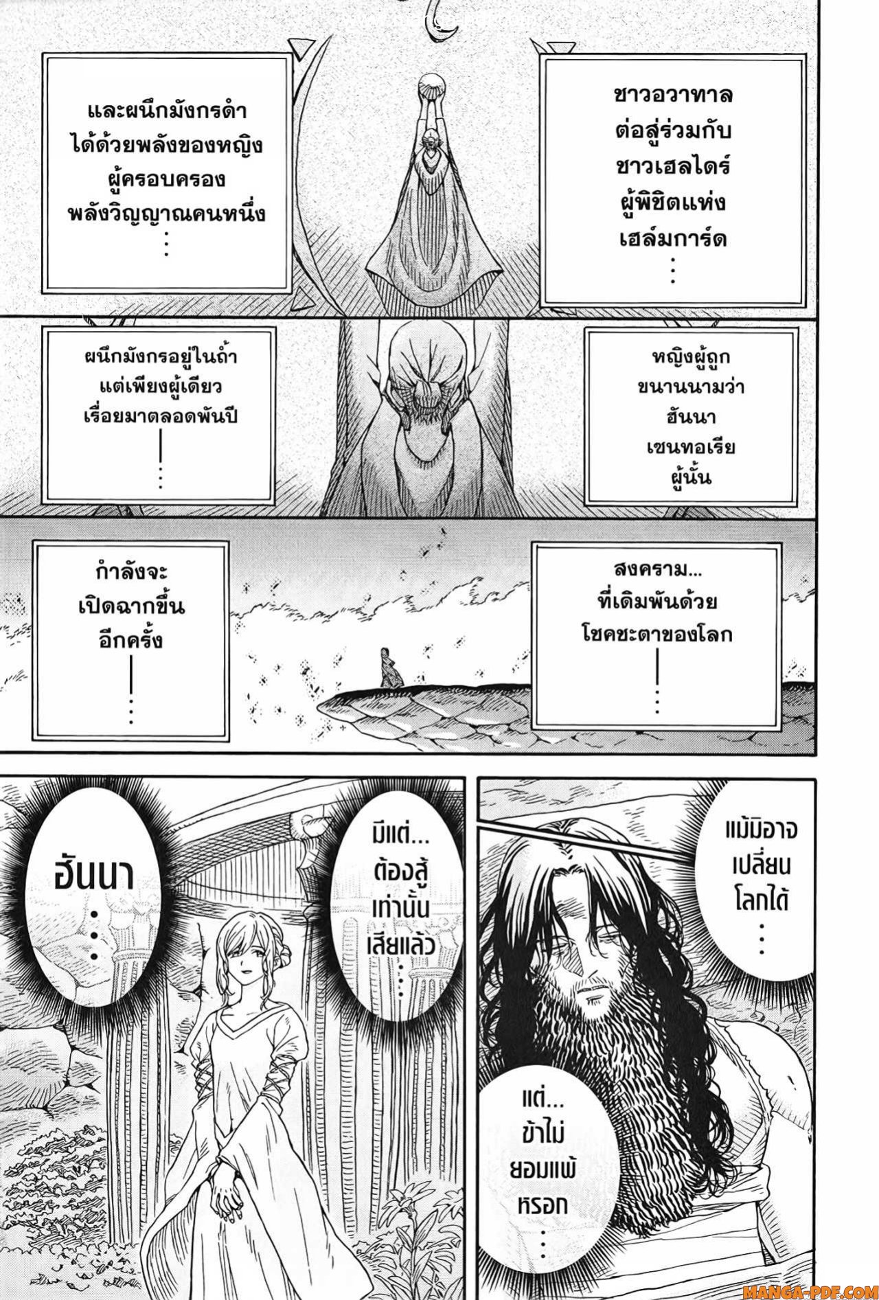Re Cervin 4 (21)
