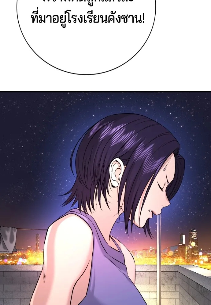 Gu Sera 2 224