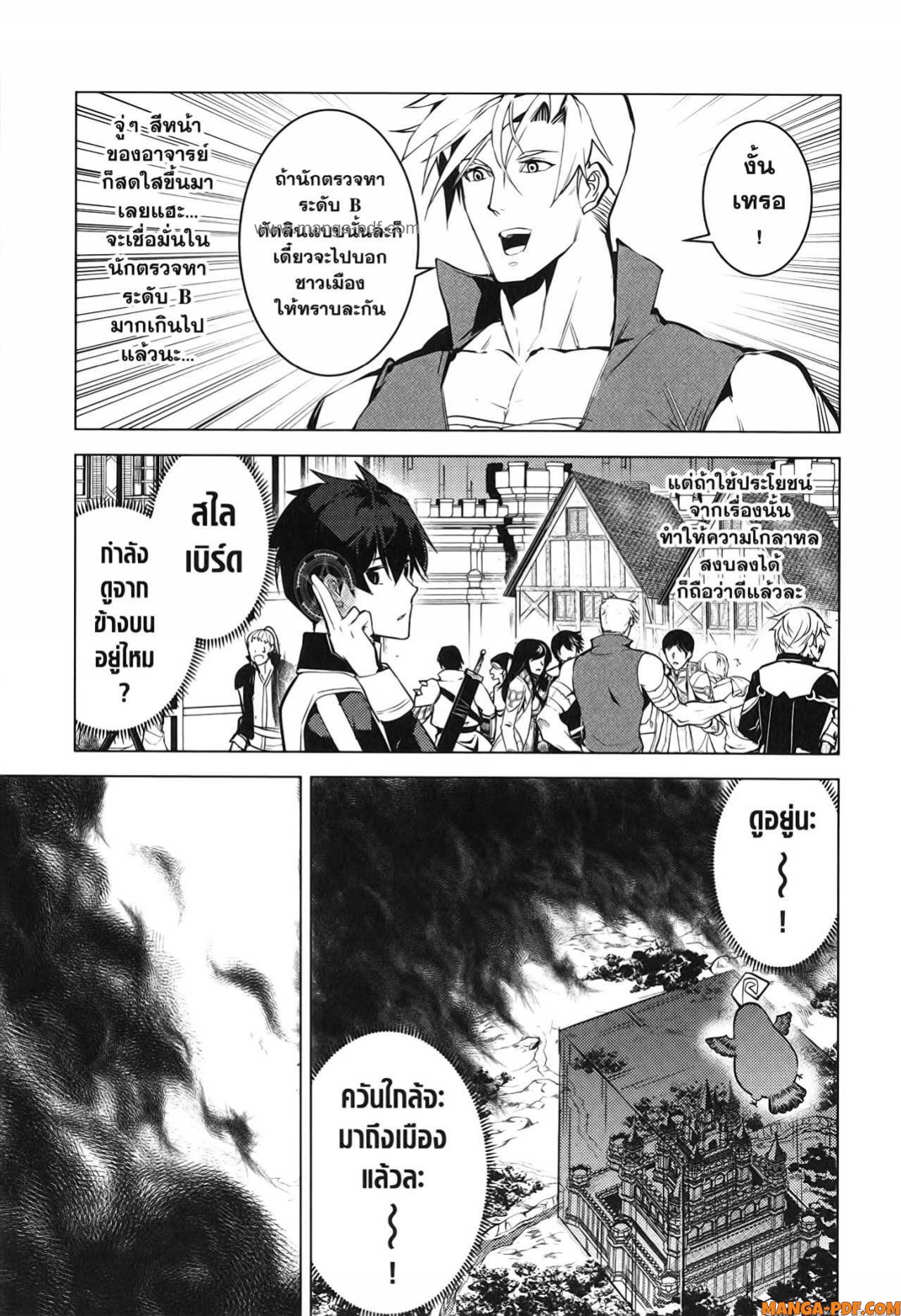 Tensei Kenja no Isekai Life 68 (43)