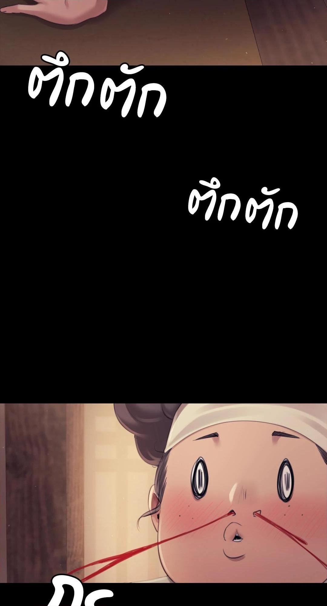 Madam (คุณนาย) 112 (77)