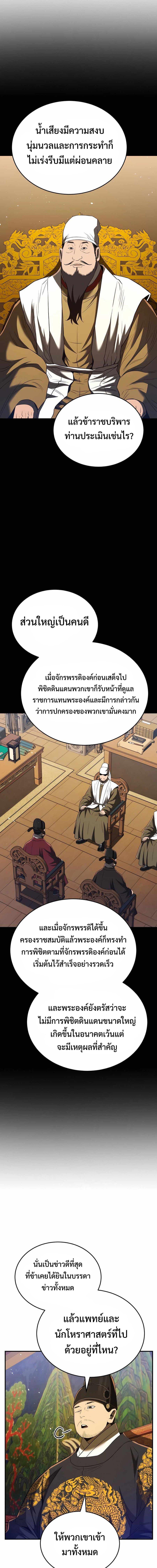 Black Corporation Joseon 54 04