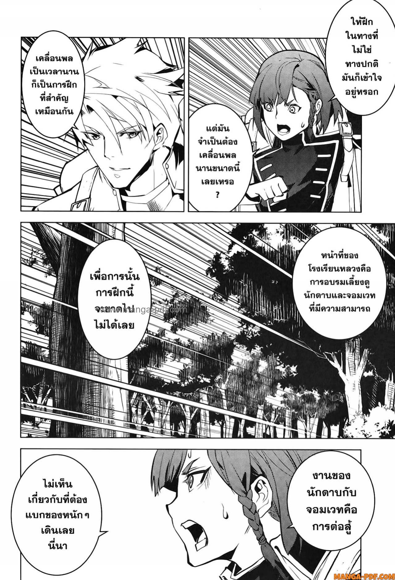 Tensei Kenja no Isekai Life 60 (31)