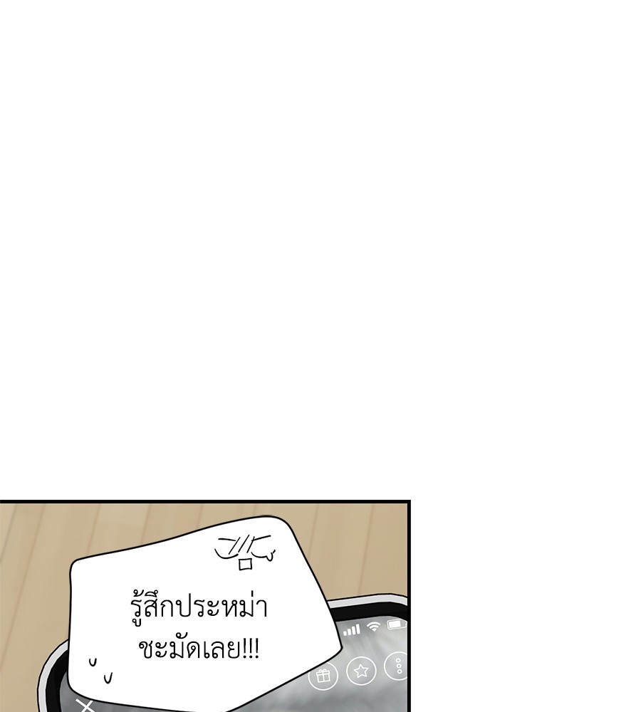 Childhood Friend Complex 23 (41)