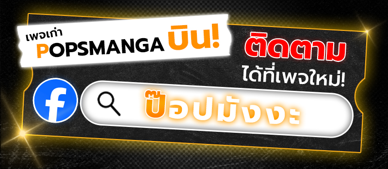 แจ้งเพจใหม่