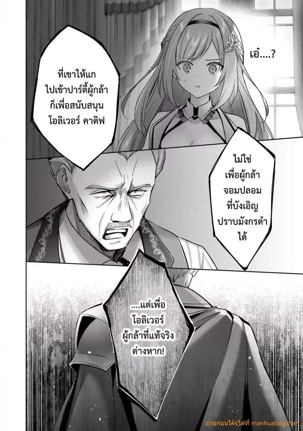 Yuusha Party O Oida Sareta Kiyou Binbou 27.2 04