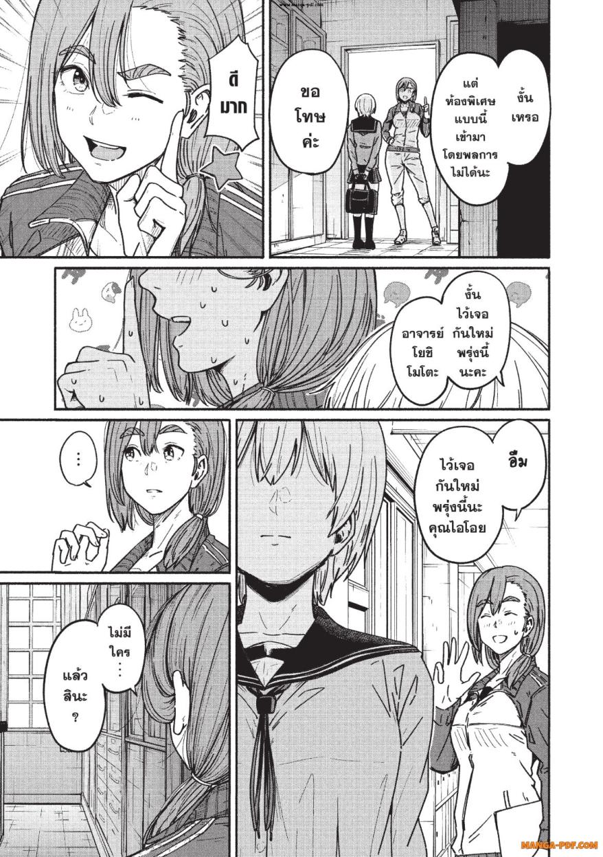 Atarashii Kimi e 3 (5)