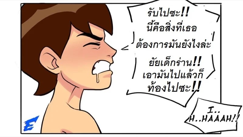 เธอเริ่มก่อนเองนะ 1 14