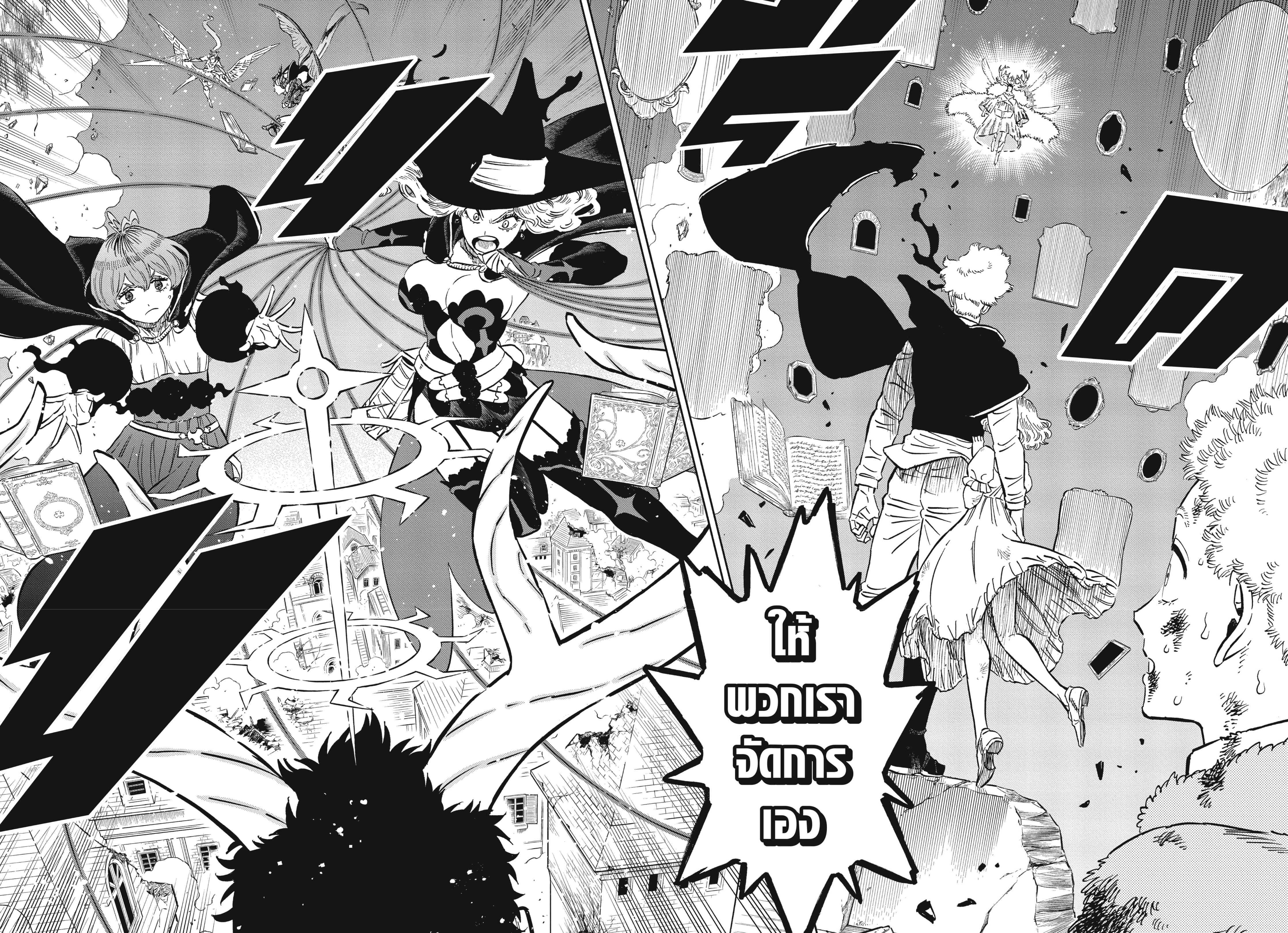 Black Clover 370 (11)