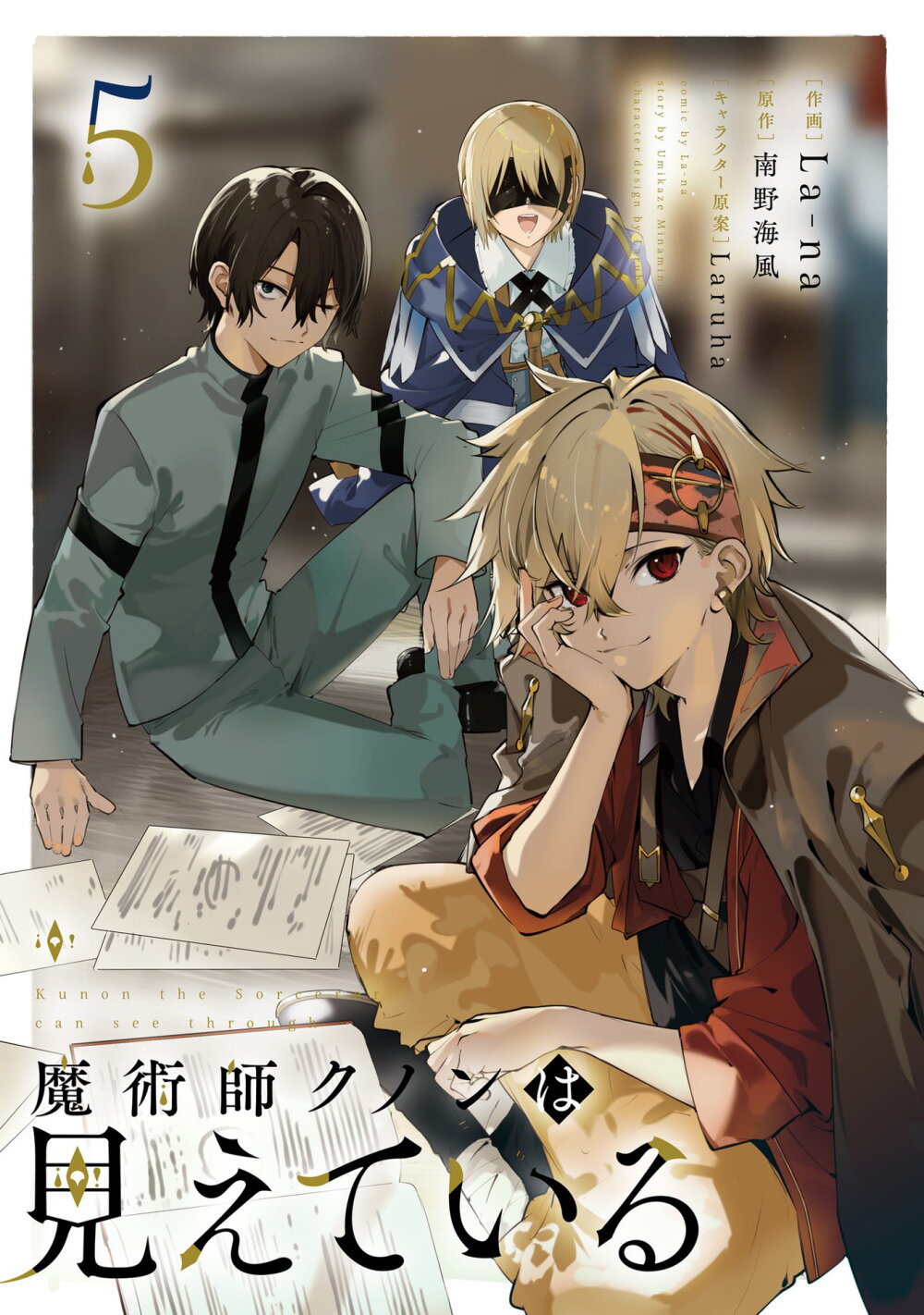 Majutsushi Kunon wa Miete Iru 31 02