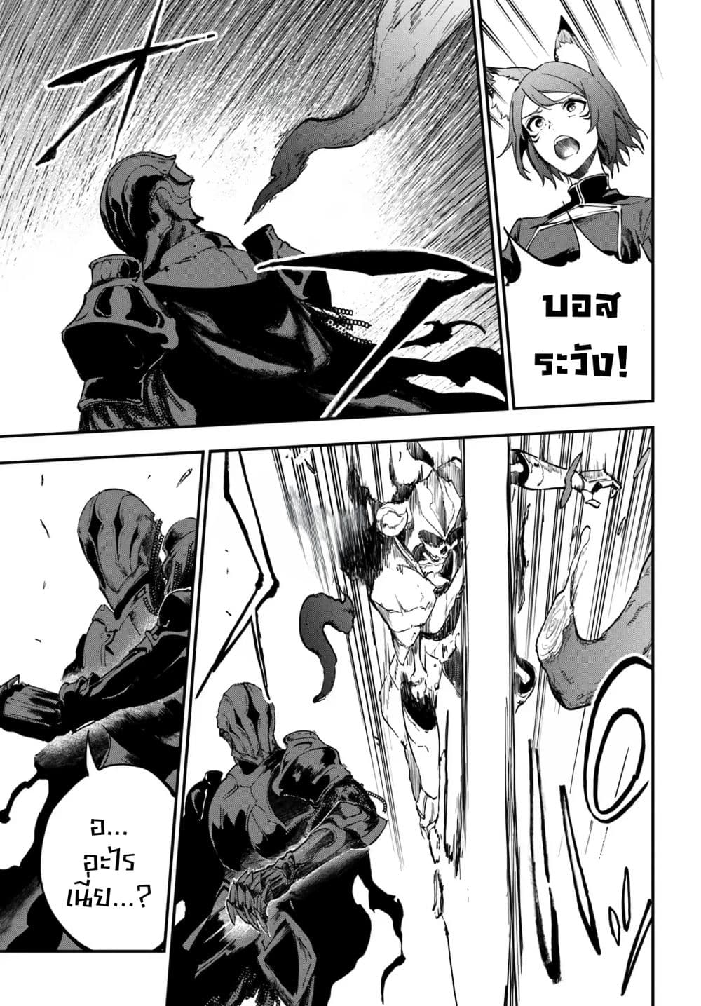 Ougon no Keikenchi 9 11