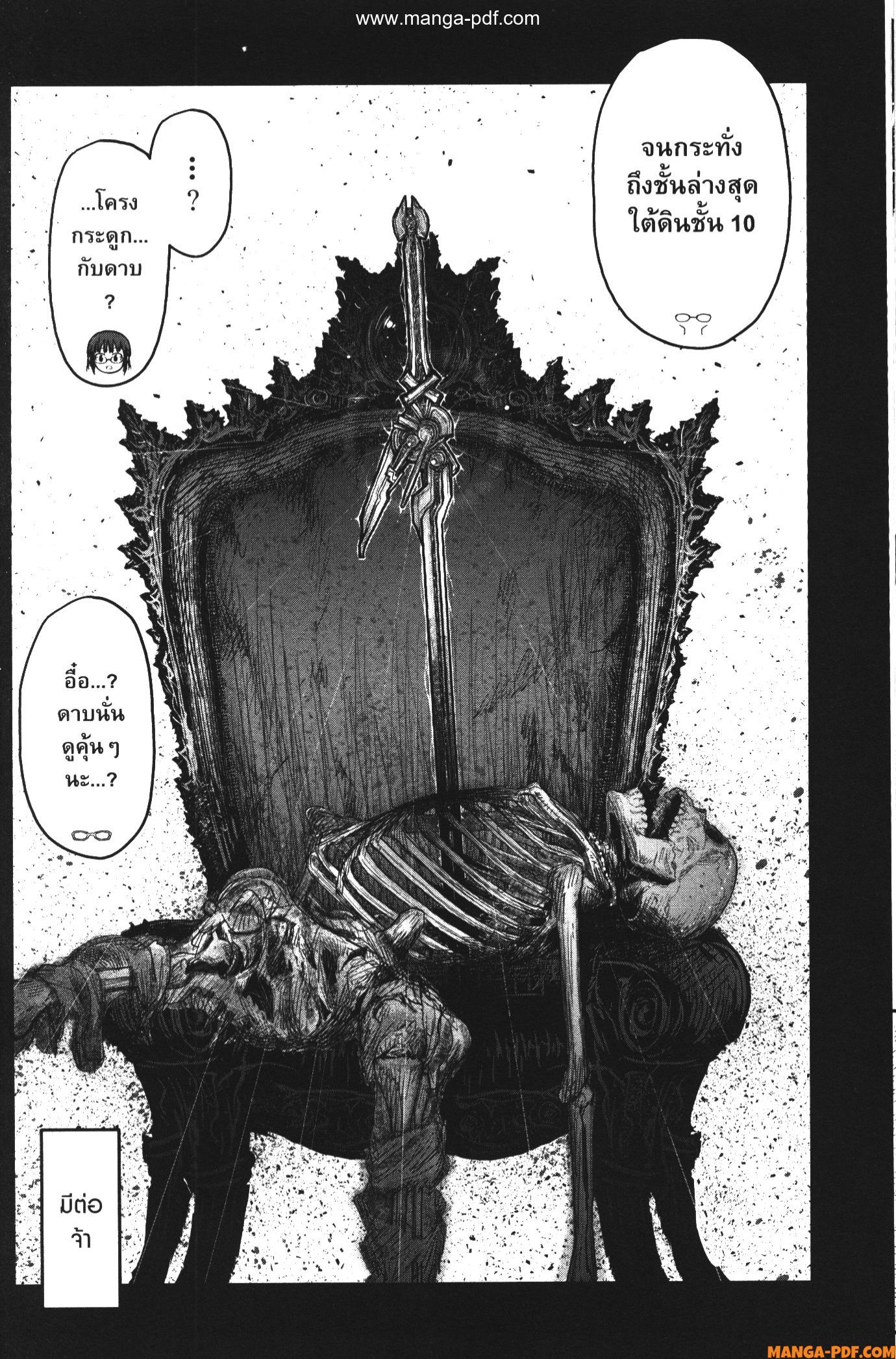 Isekai Ojisan 45 (30)
