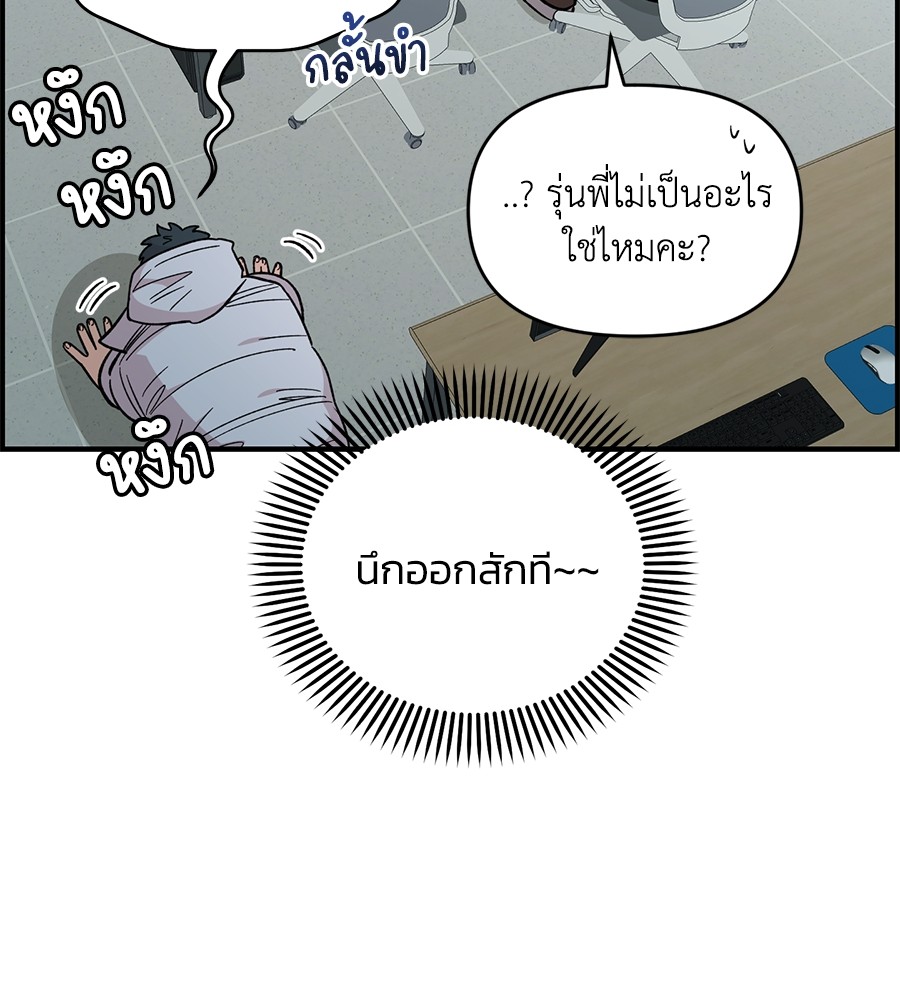 Childhood Friend Complex 32 (132)