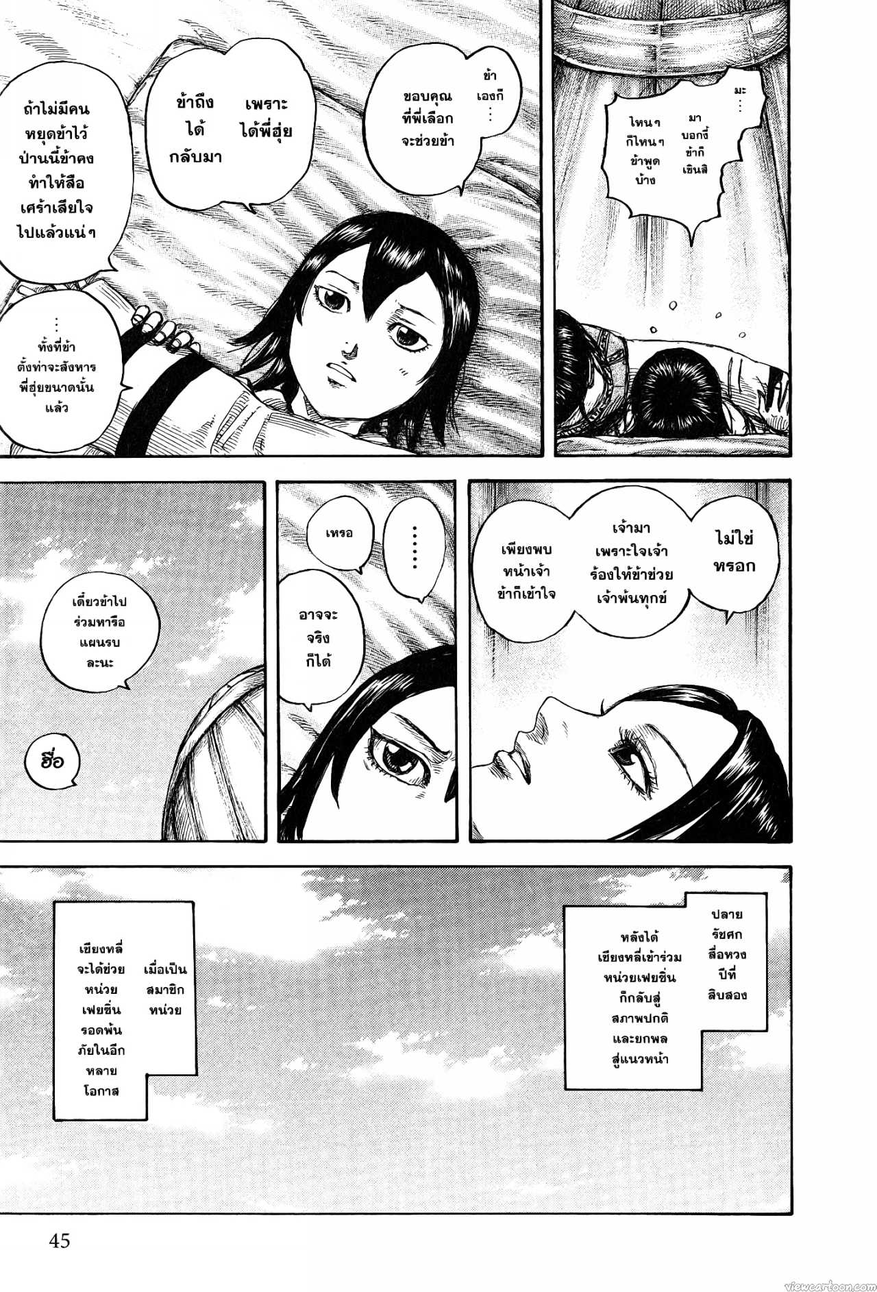 Kingdom 670 (17)