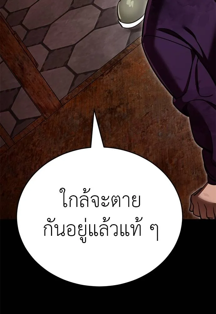 Reincarnation Path of The Underworld King 61 163
