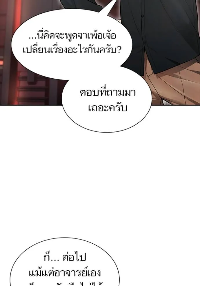 Tower of God 651 098