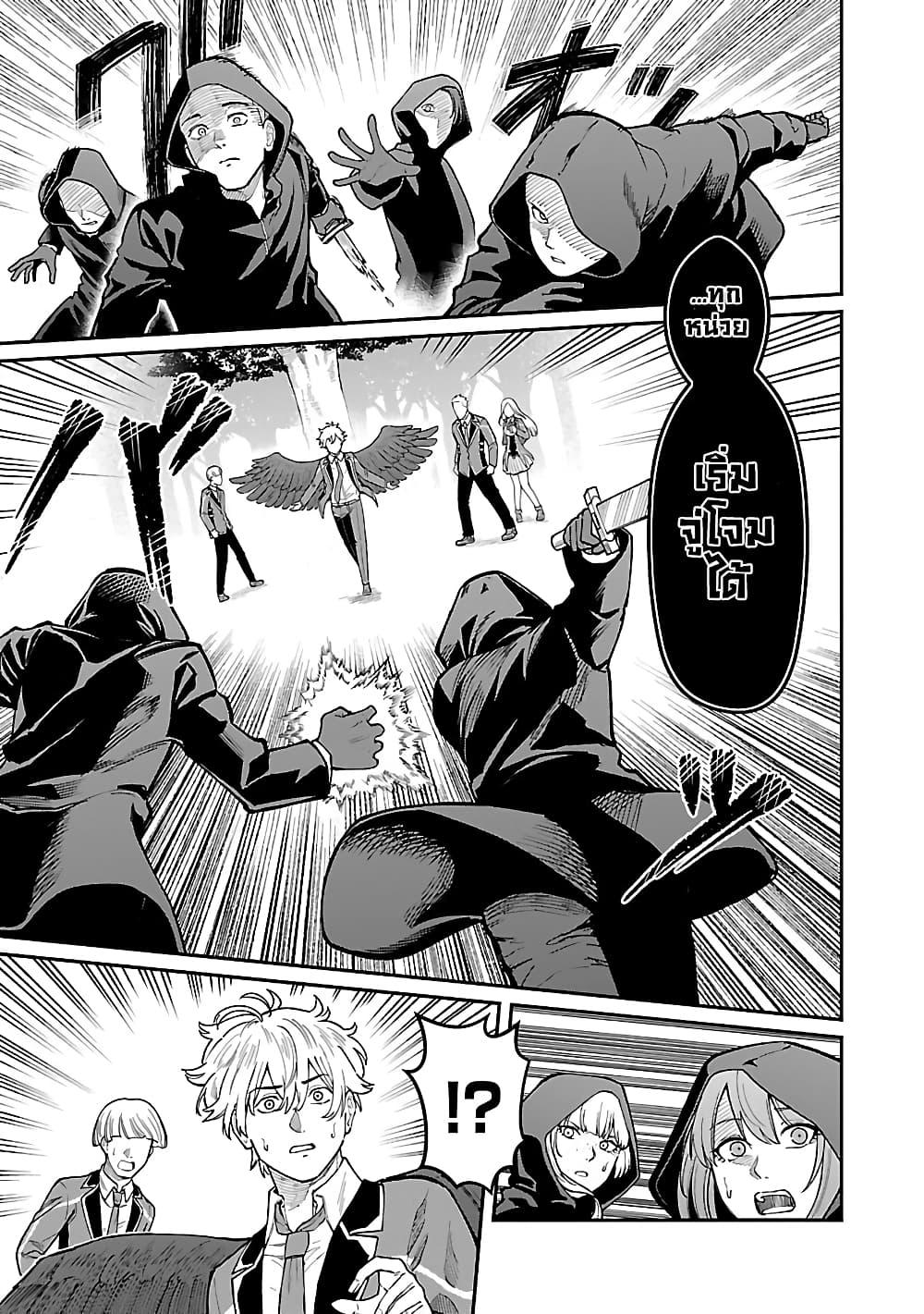Saikyou no Maou ni Kitaerareta 27.2 08