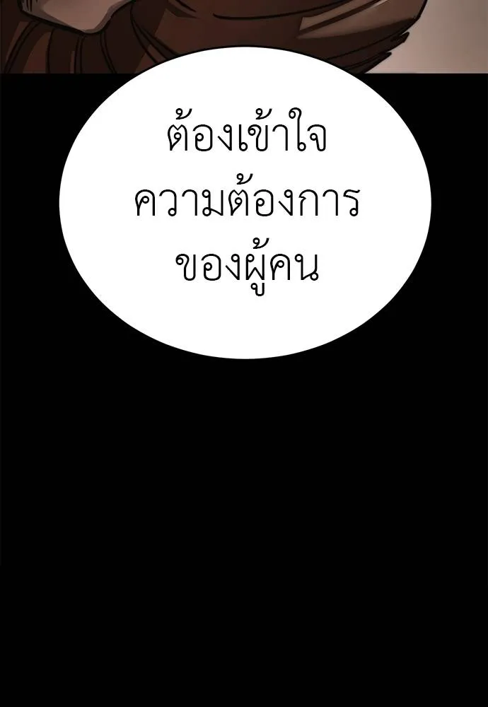 Reincarnation Path of The Underworld King 61 095