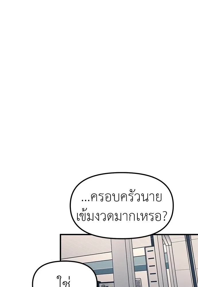 Undercover! Chaebol High School 89 062