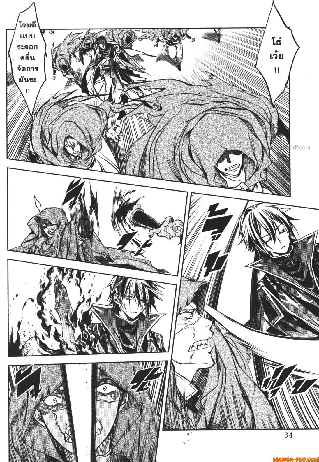 Senmetsumadou no Saikyou Kenja 13 (32)