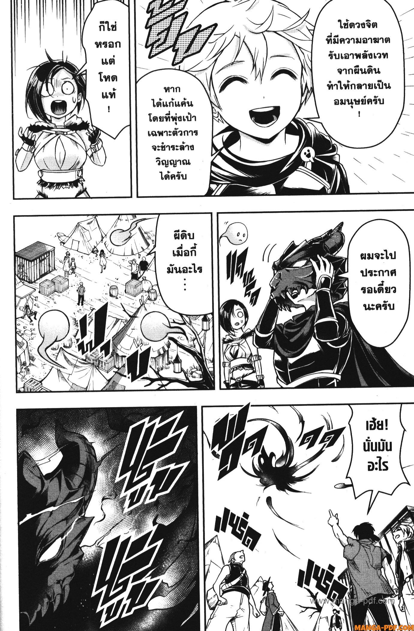 Shitsugyou Kenja no Nariagari 57 (4)