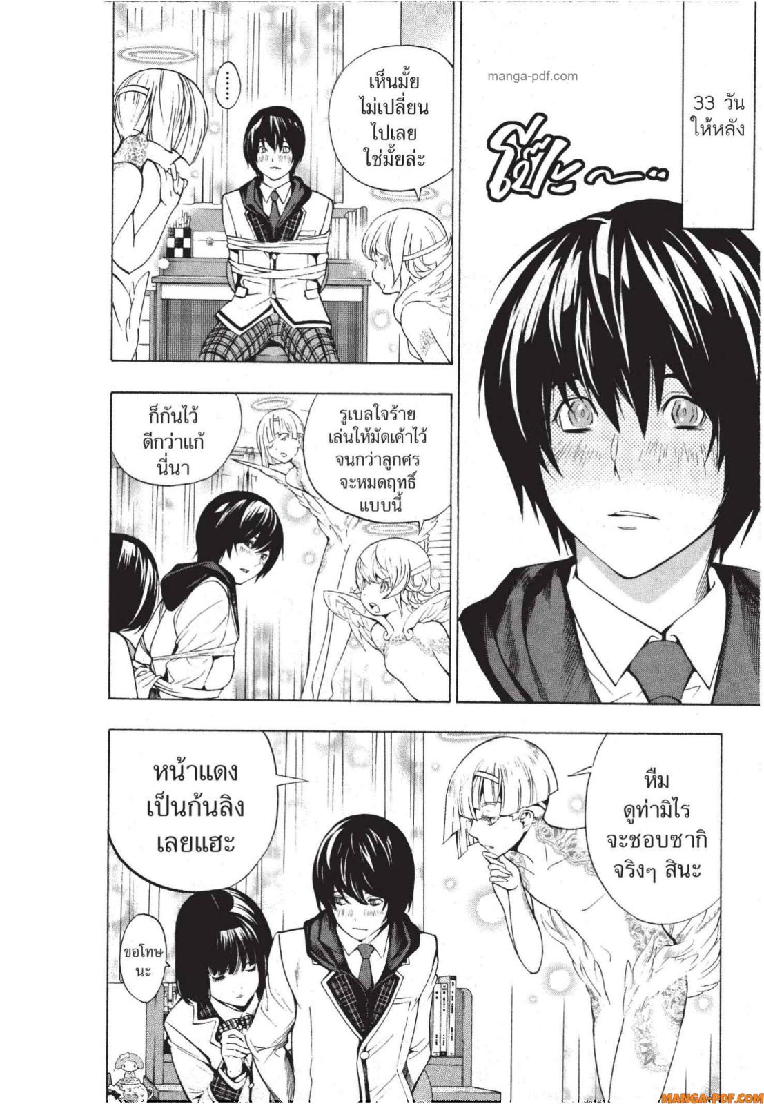 Platinum End 4 (50)