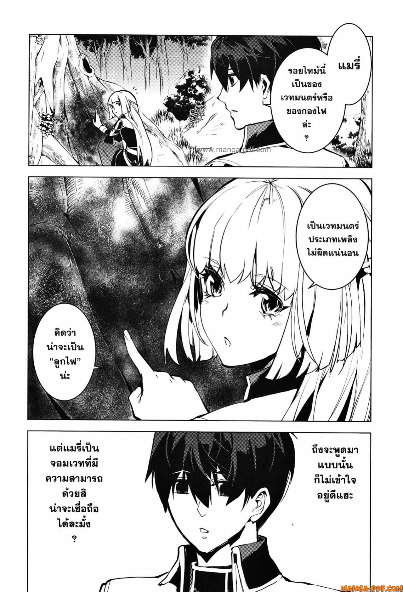 Tensei Kenja no Isekai Life 61 (28)