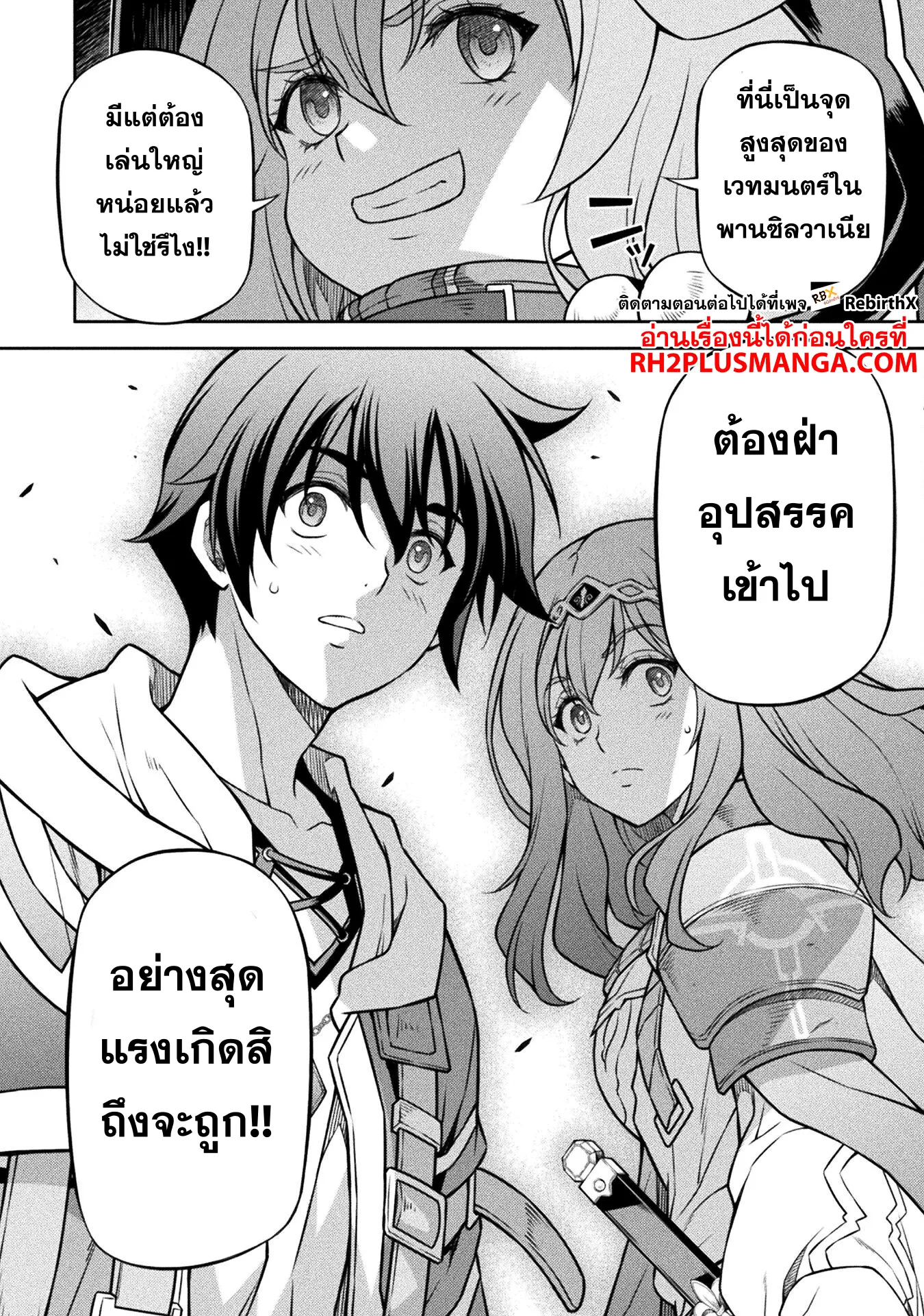 Drawing Saikyou Mangaka Wa Oekaki Skill De Isekai Musou Suru! 127 18