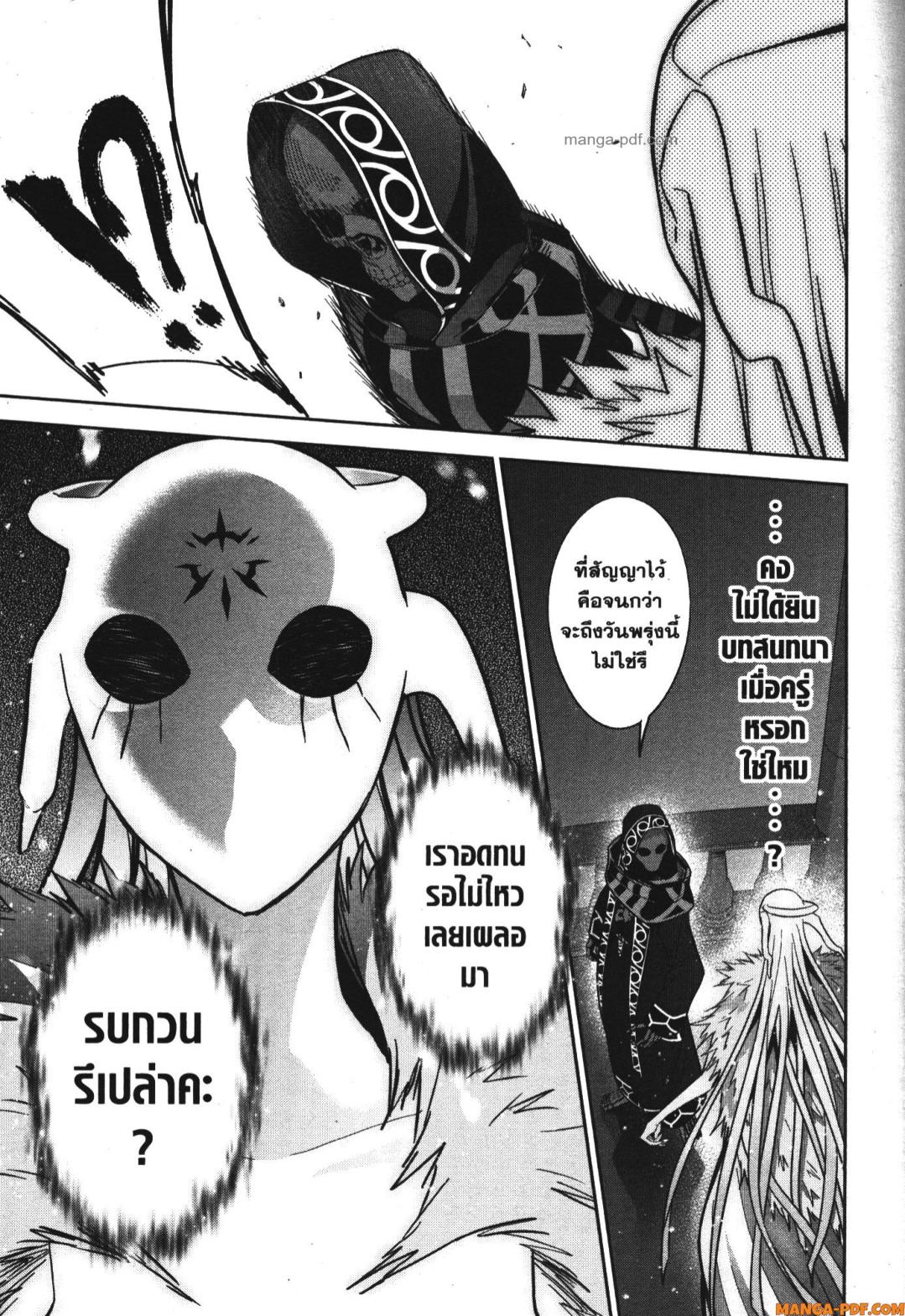 Shokei Sareta Kenja wa Lich ni Tensei Shite Shinryaku Sensou wo Hajimeru 34 (15)